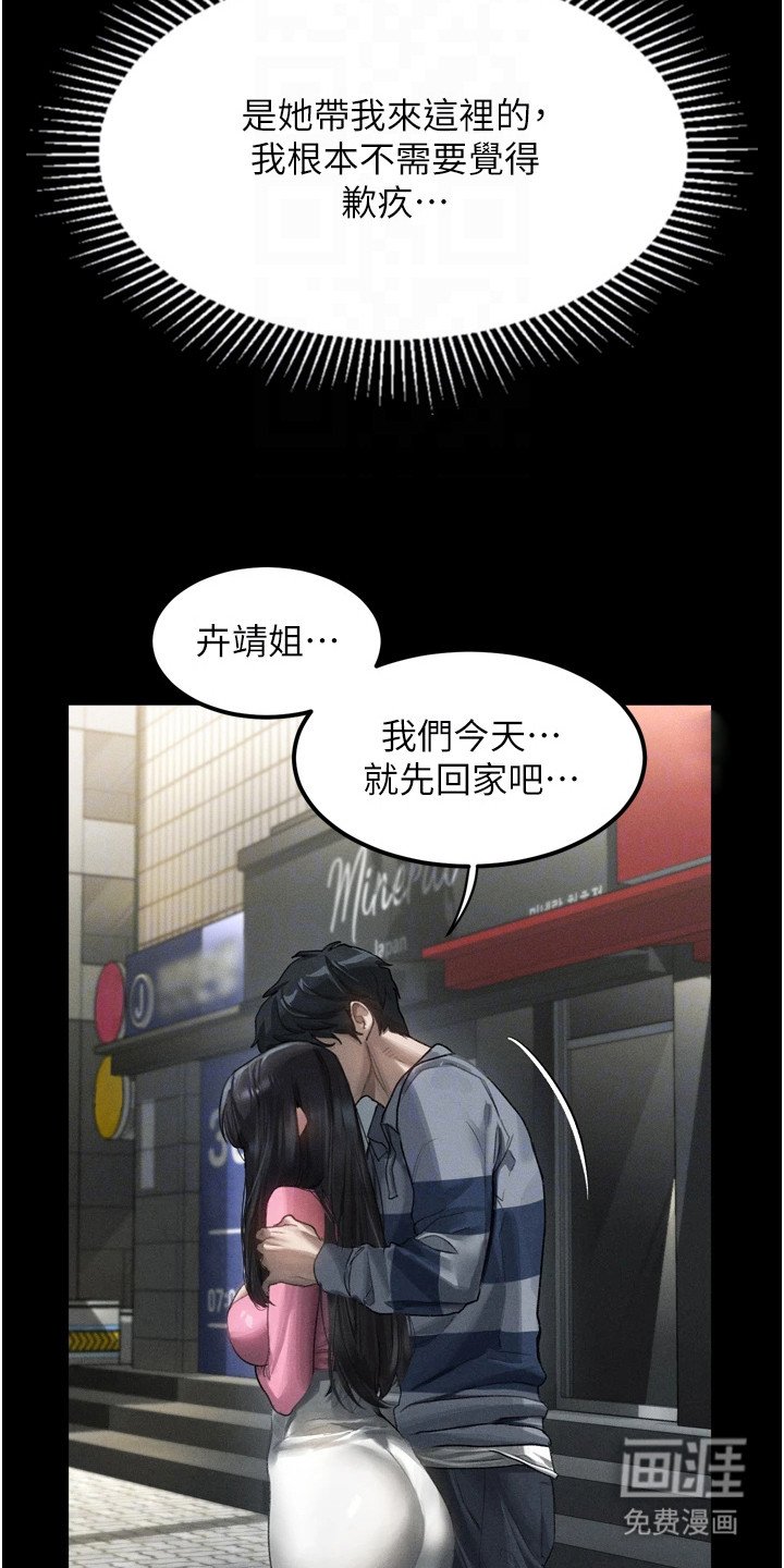 第20章：幻想