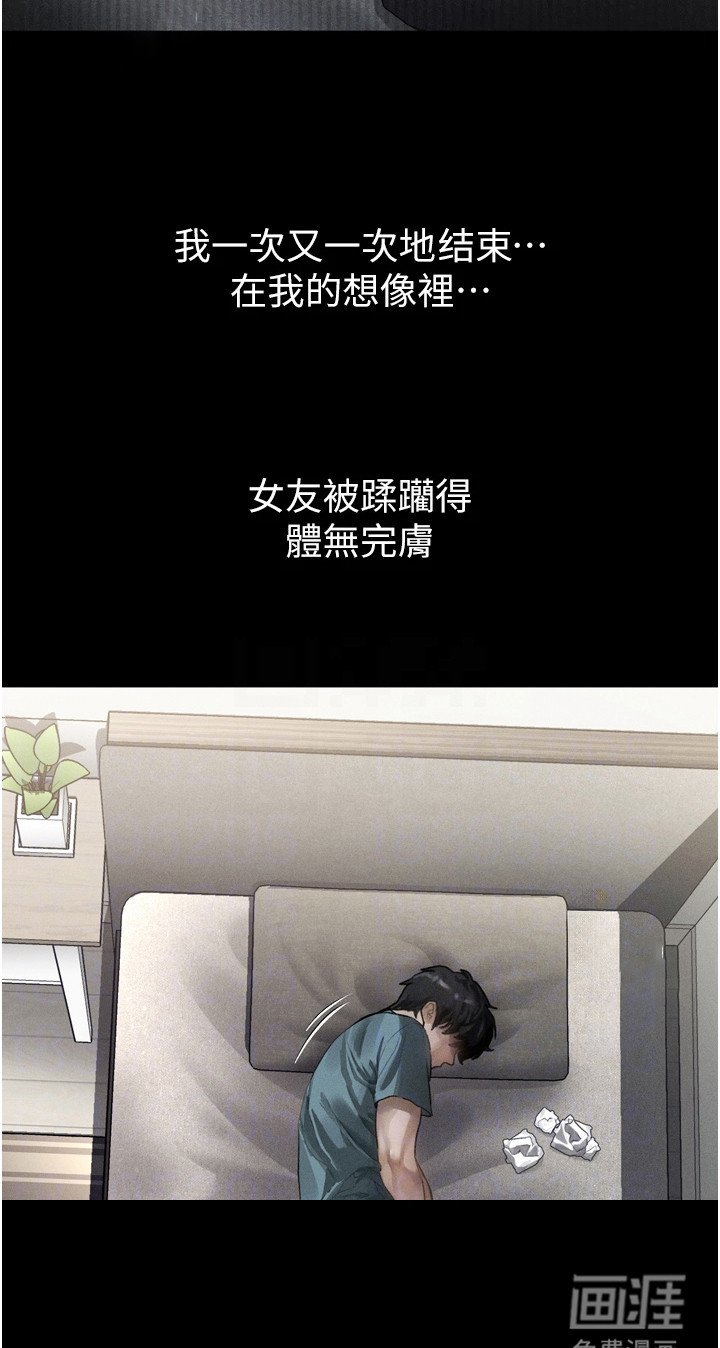 第20章：幻想