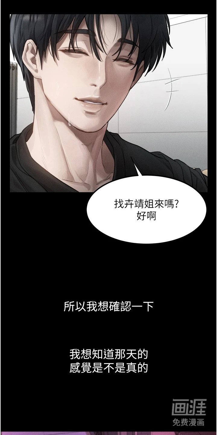 第21章：主动送上门