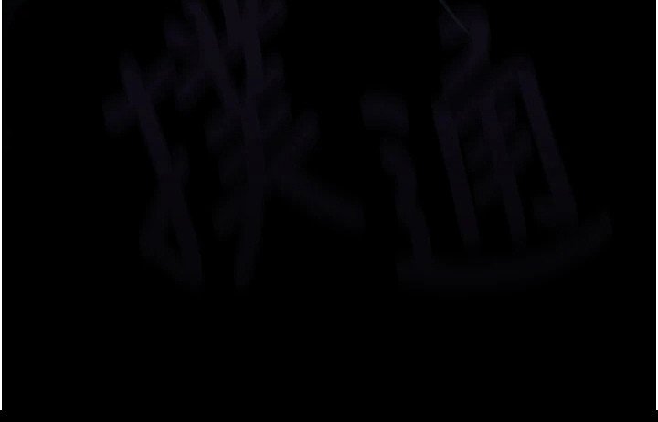 第22章：期待的场面