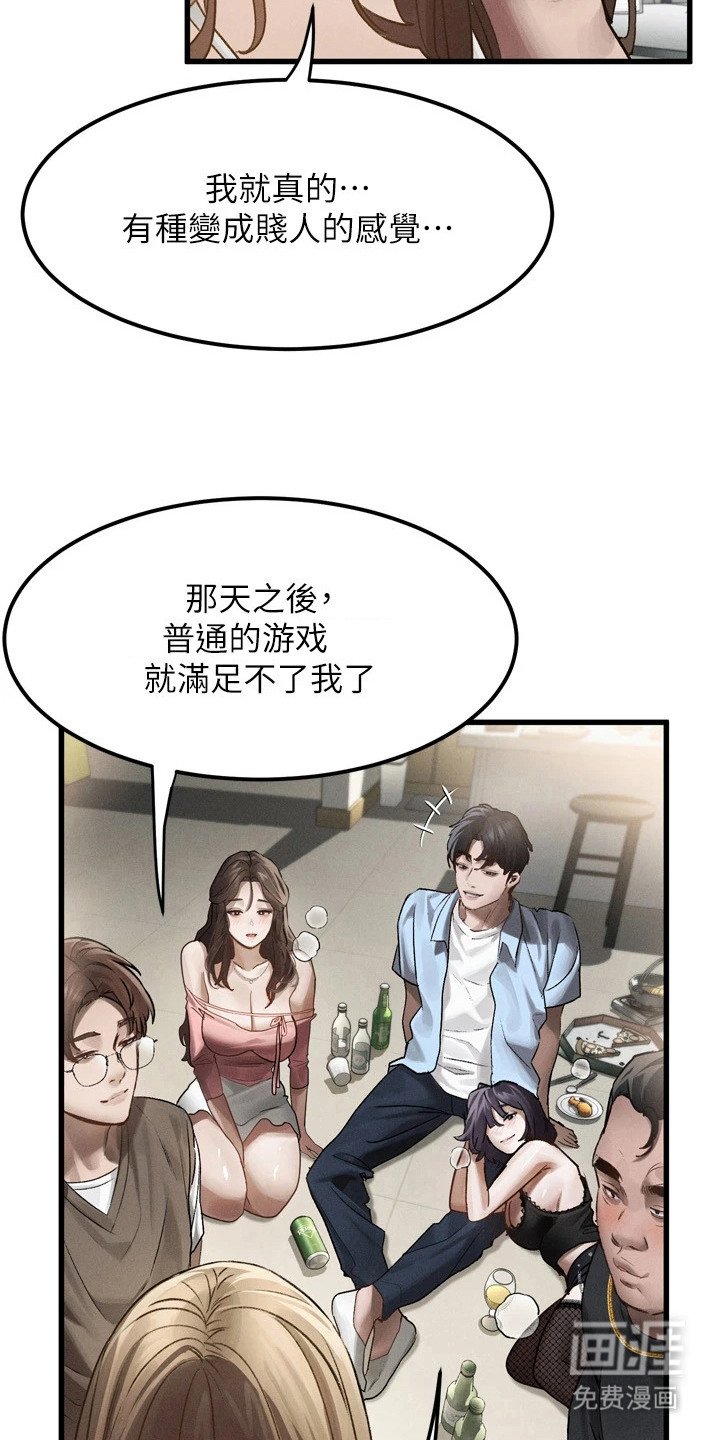 第3章：分享故事