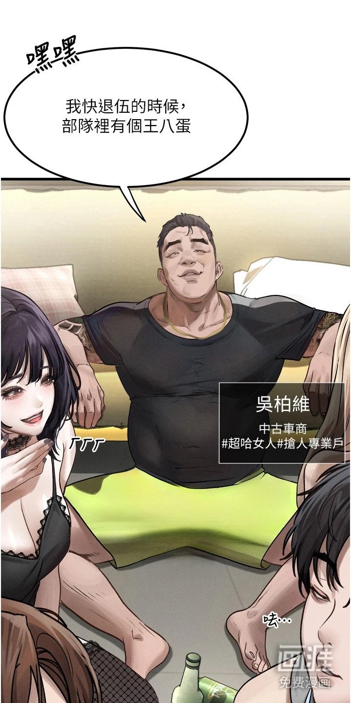 第3章：分享故事