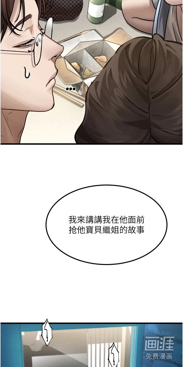 第3章：分享故事