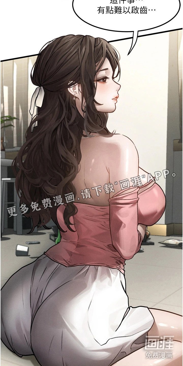 第3章：分享故事