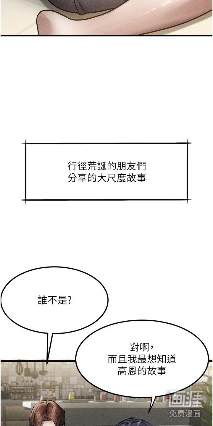 第3章：分享故事