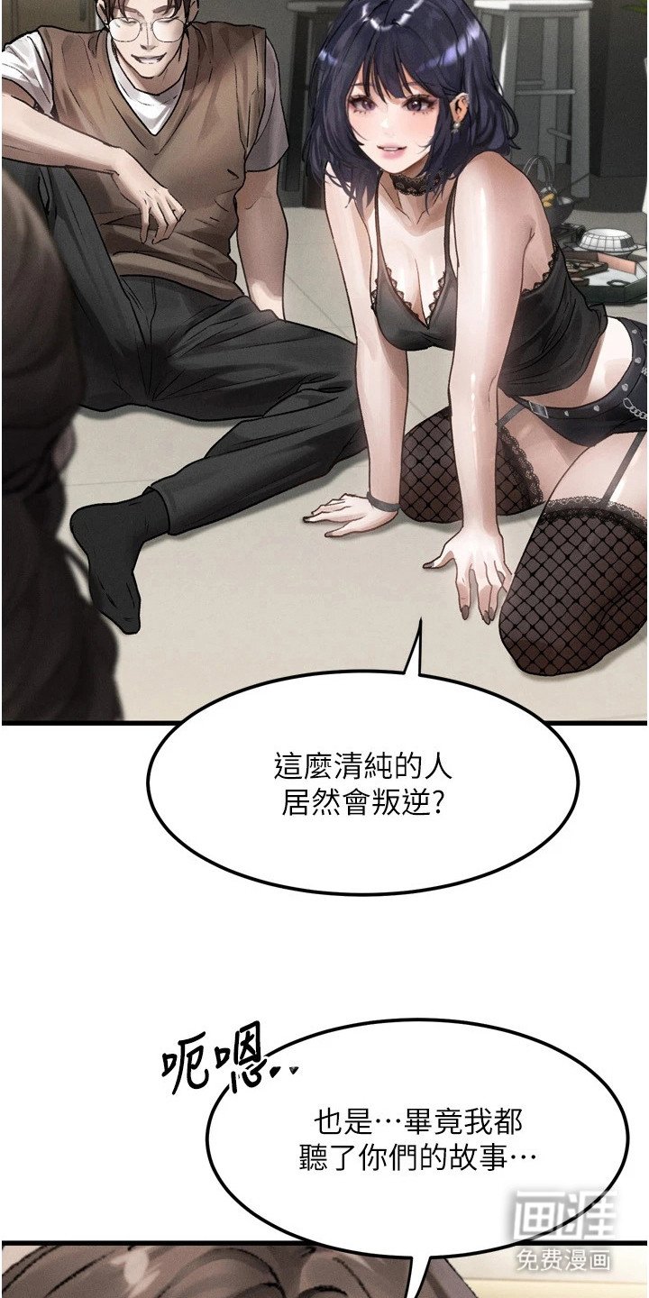 第3章：分享故事