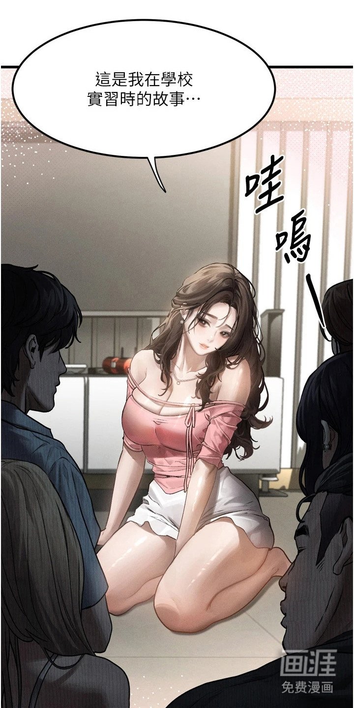 第3章：分享故事