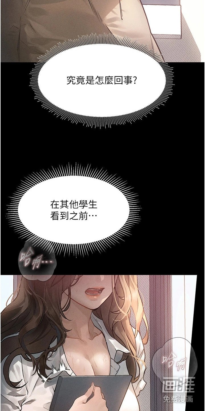 第4章：姐姐与姐夫