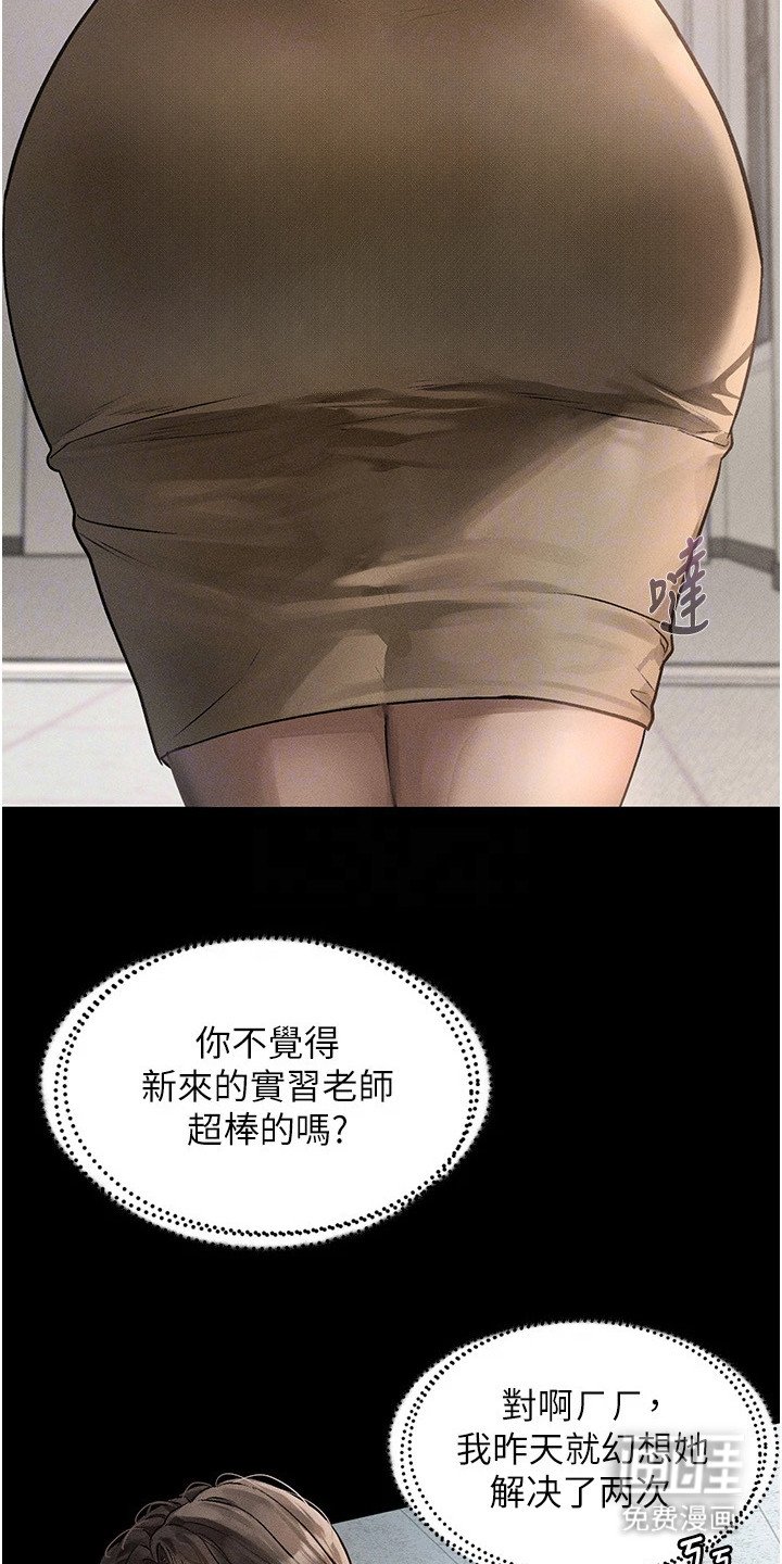 第4章：姐姐与姐夫
