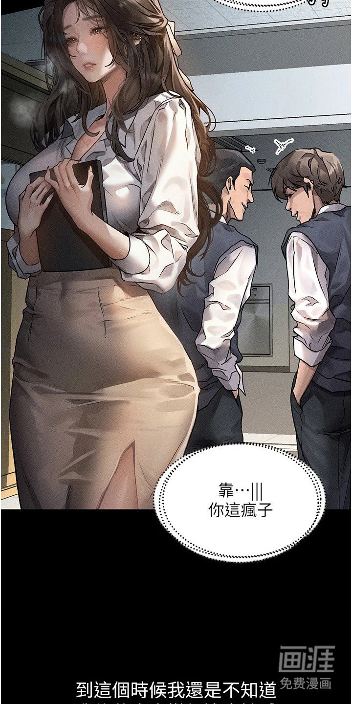 第4章：姐姐与姐夫