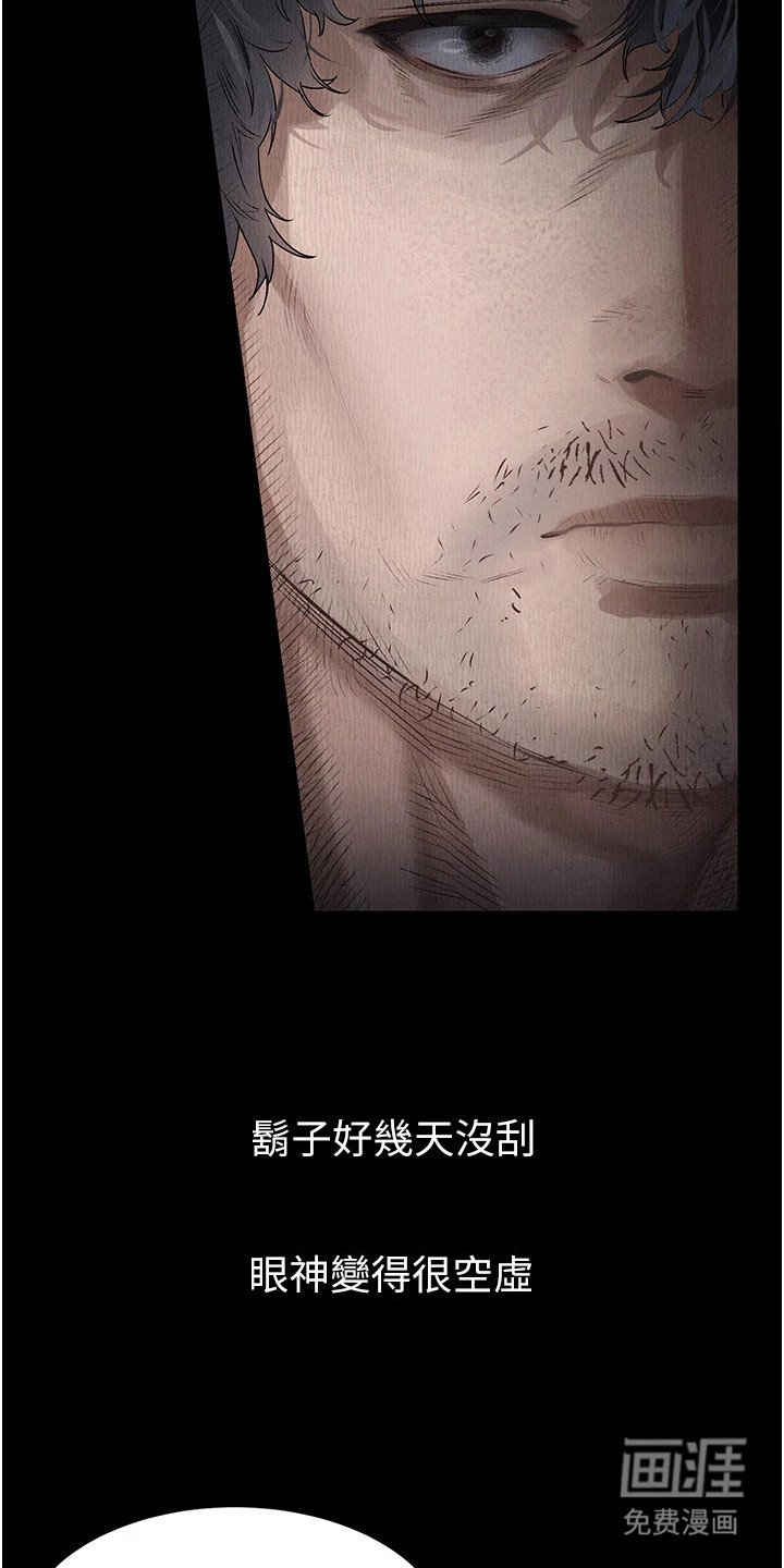 第4章：姐姐与姐夫