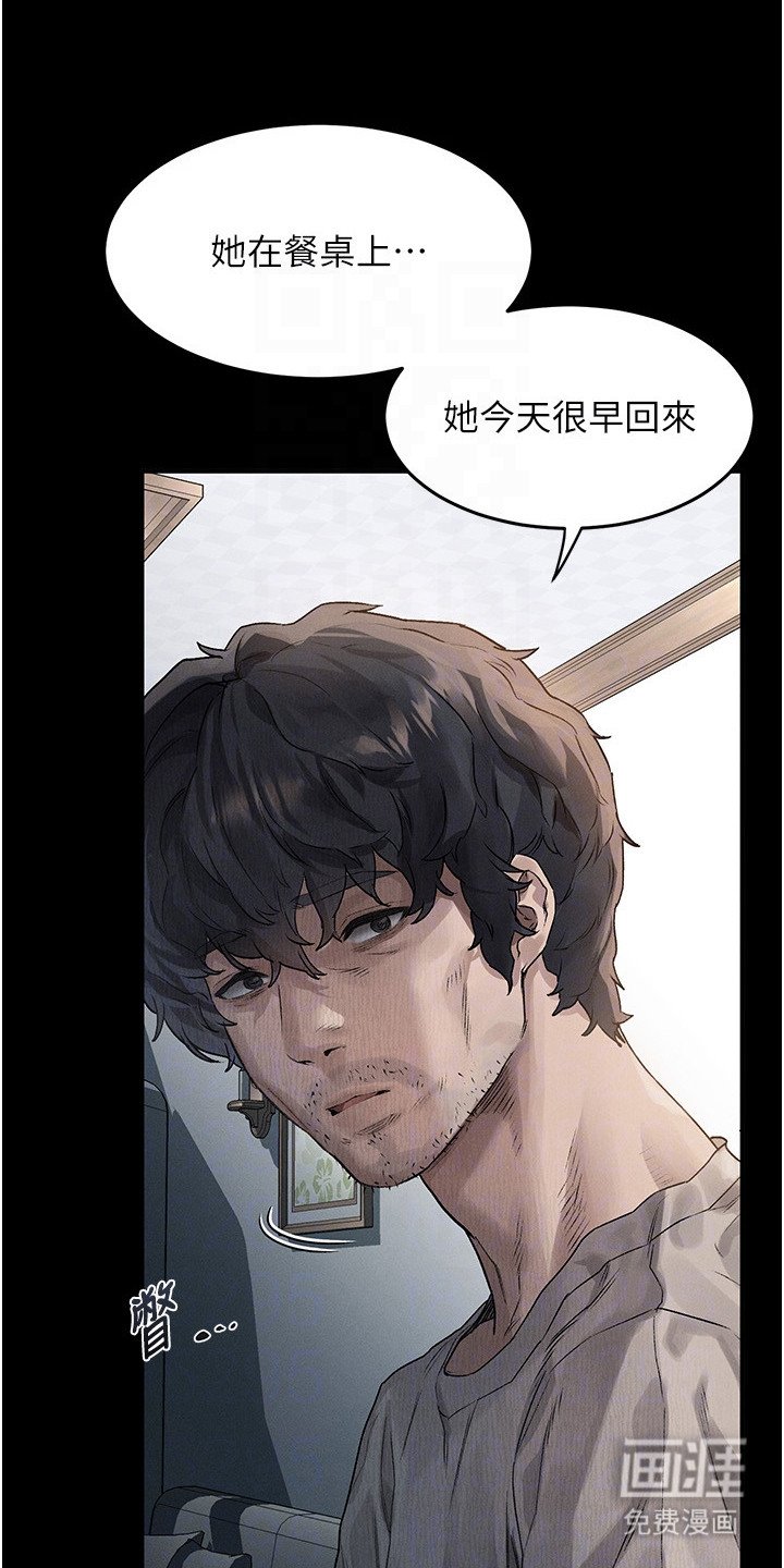 第4章：姐姐与姐夫