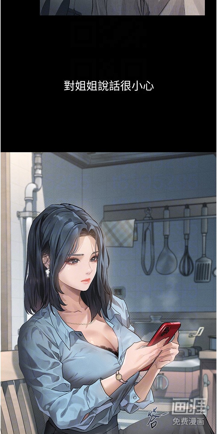 第4章：姐姐与姐夫