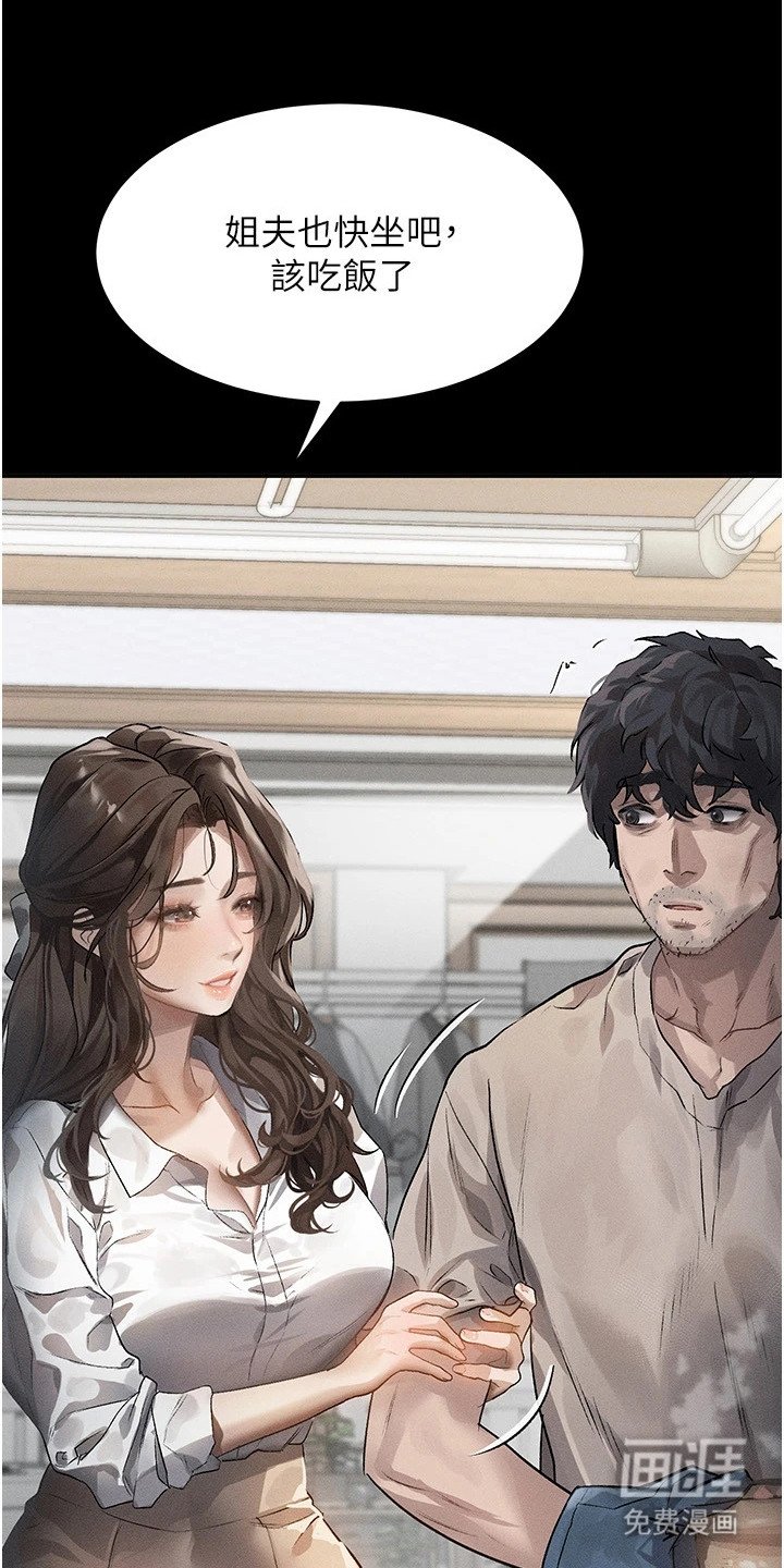第4章：姐姐与姐夫