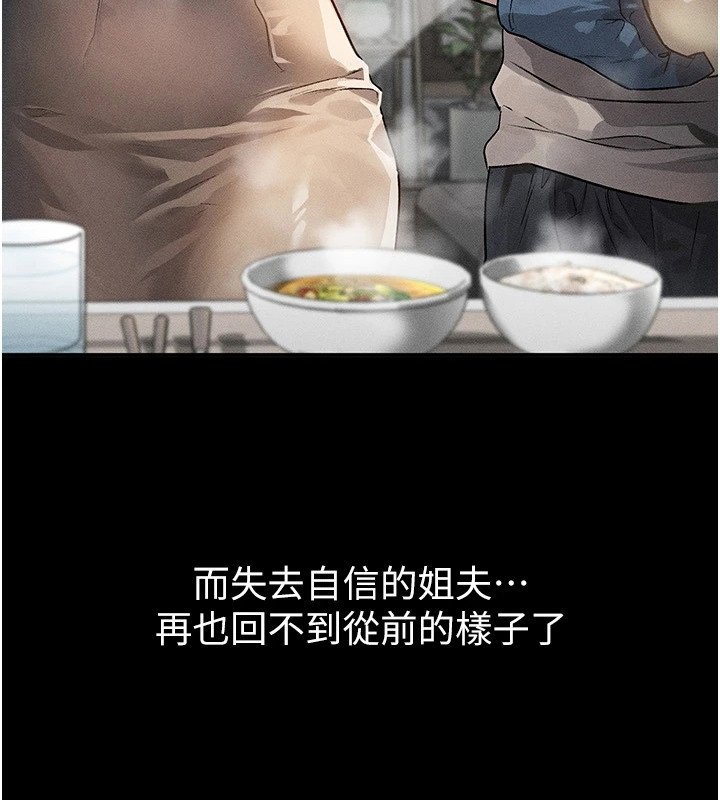 第4章：姐姐与姐夫
