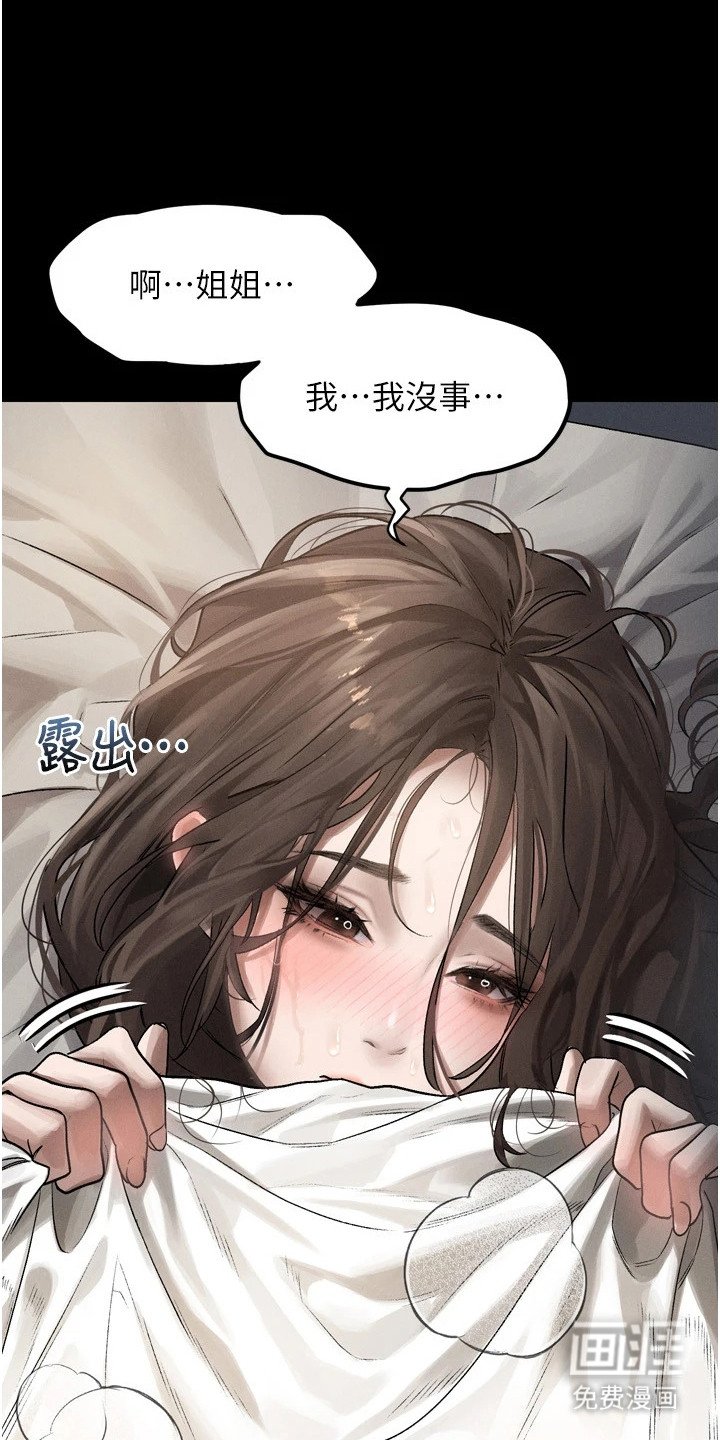 第6章：胡思乱想