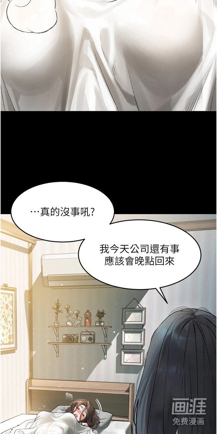 第6章：胡思乱想