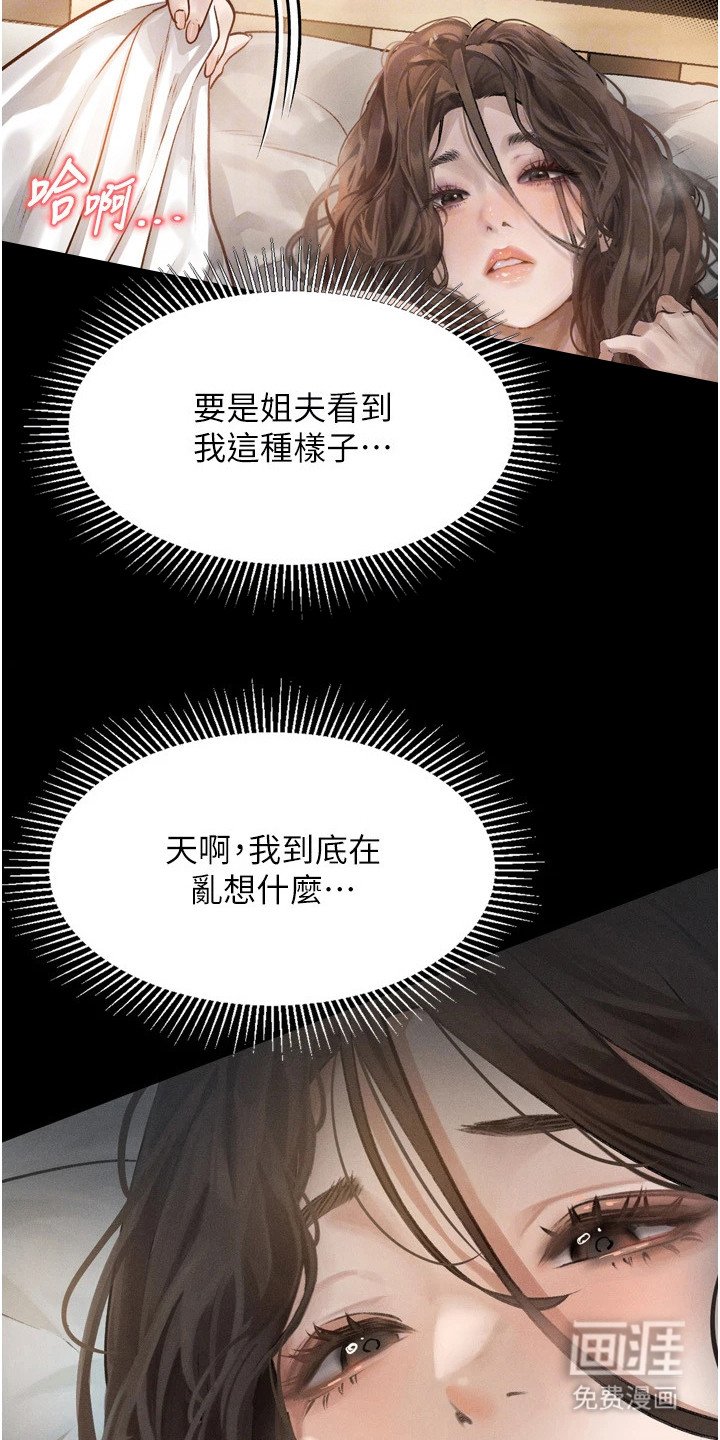 第6章：胡思乱想