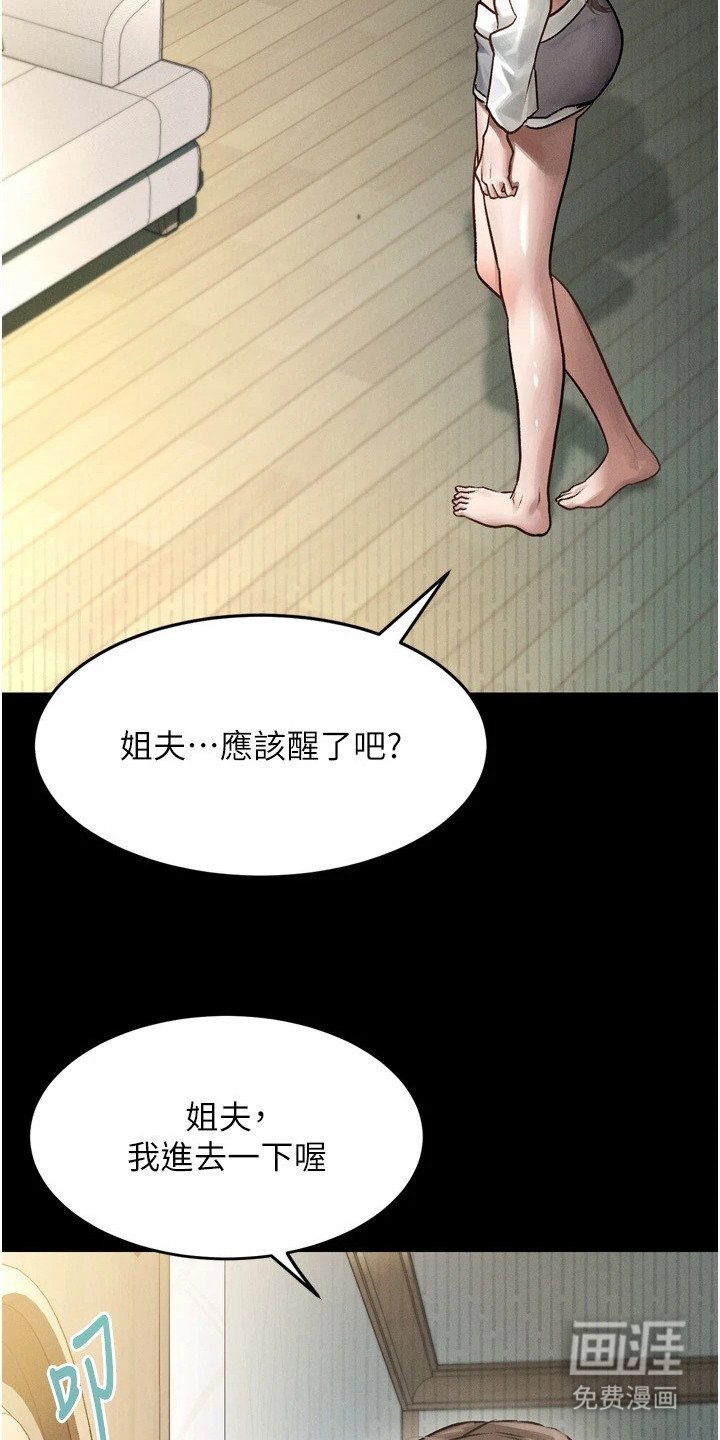 第6章：胡思乱想