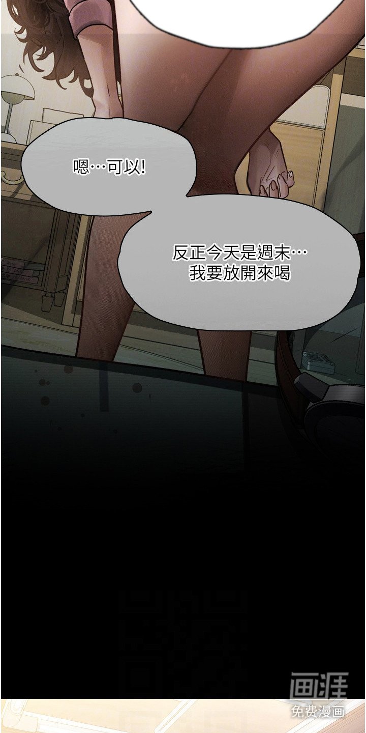 第7章：醉倒