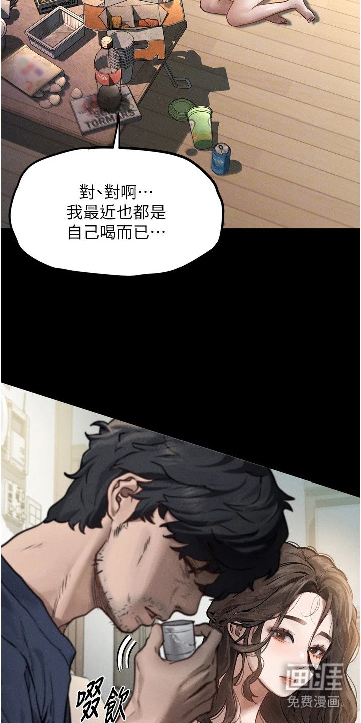 第7章：醉倒