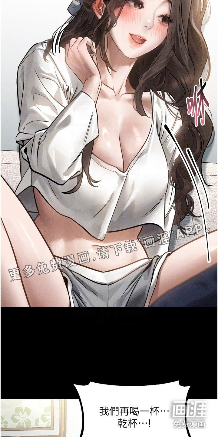 第7章：醉倒