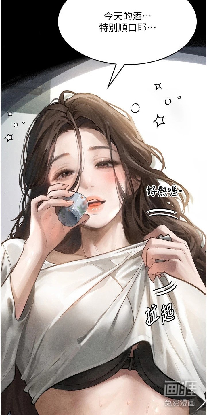 第7章：醉倒