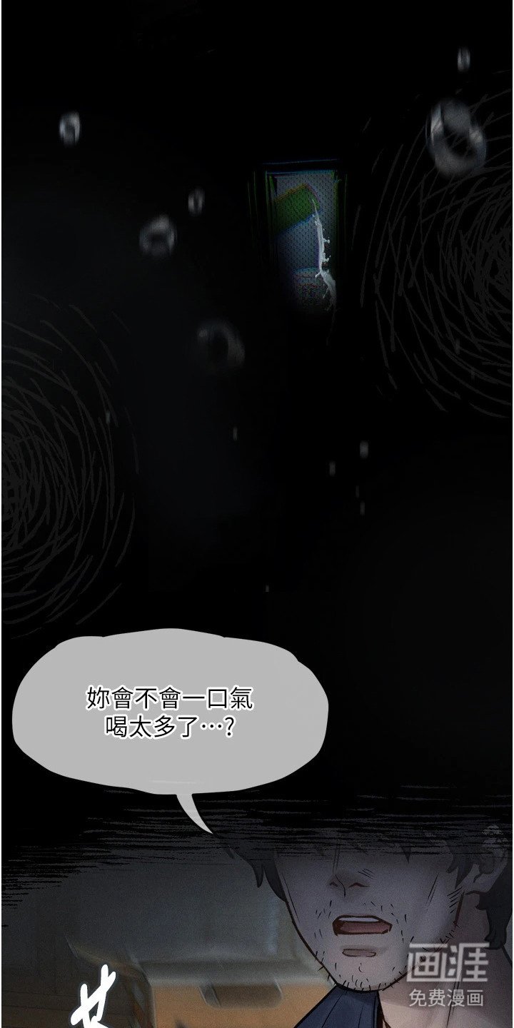 第7章：醉倒
