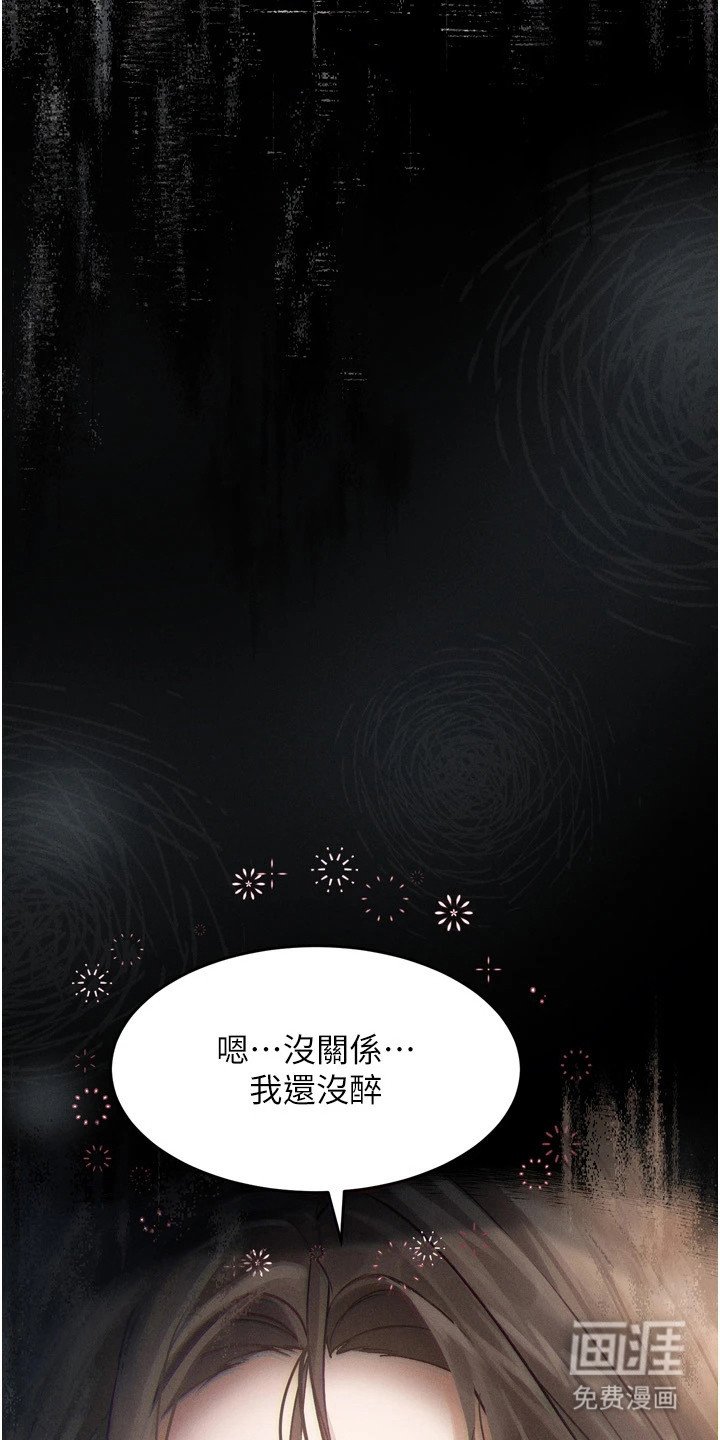 第7章：醉倒