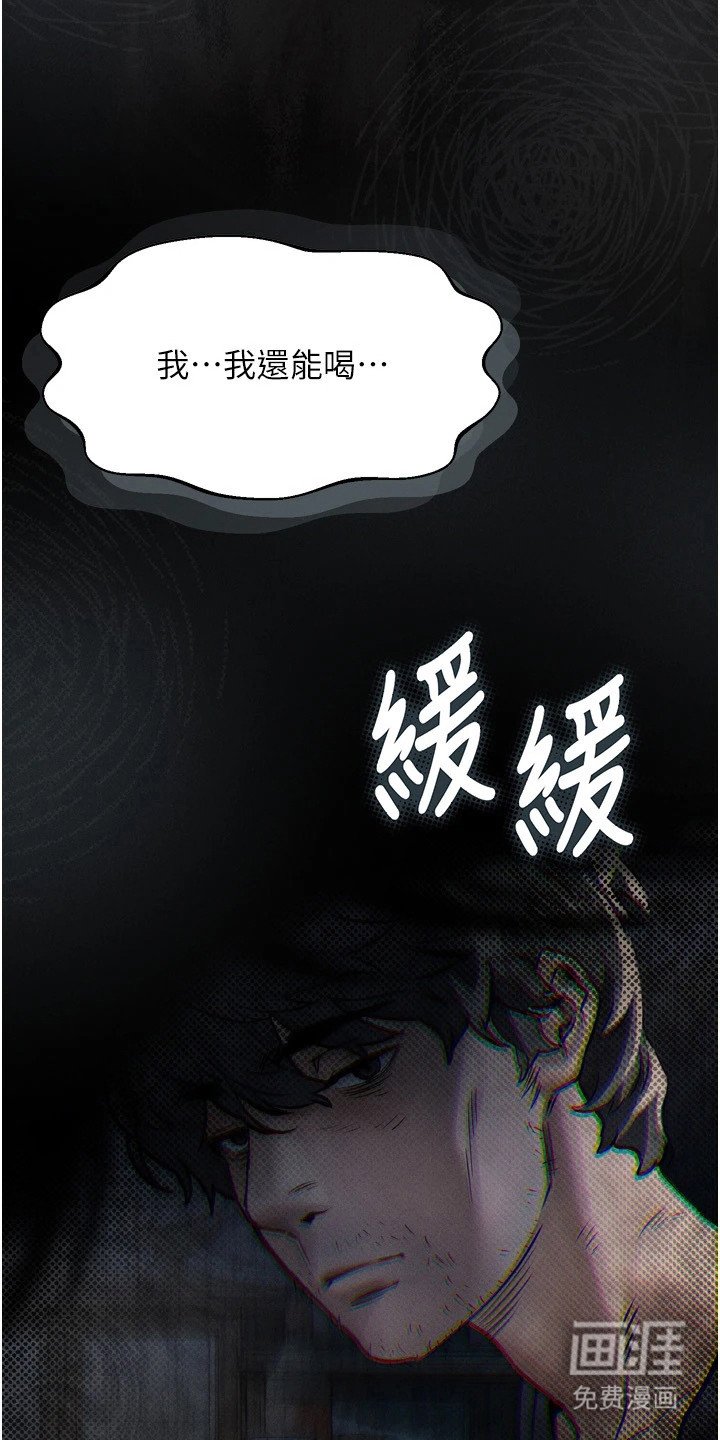 第7章：醉倒