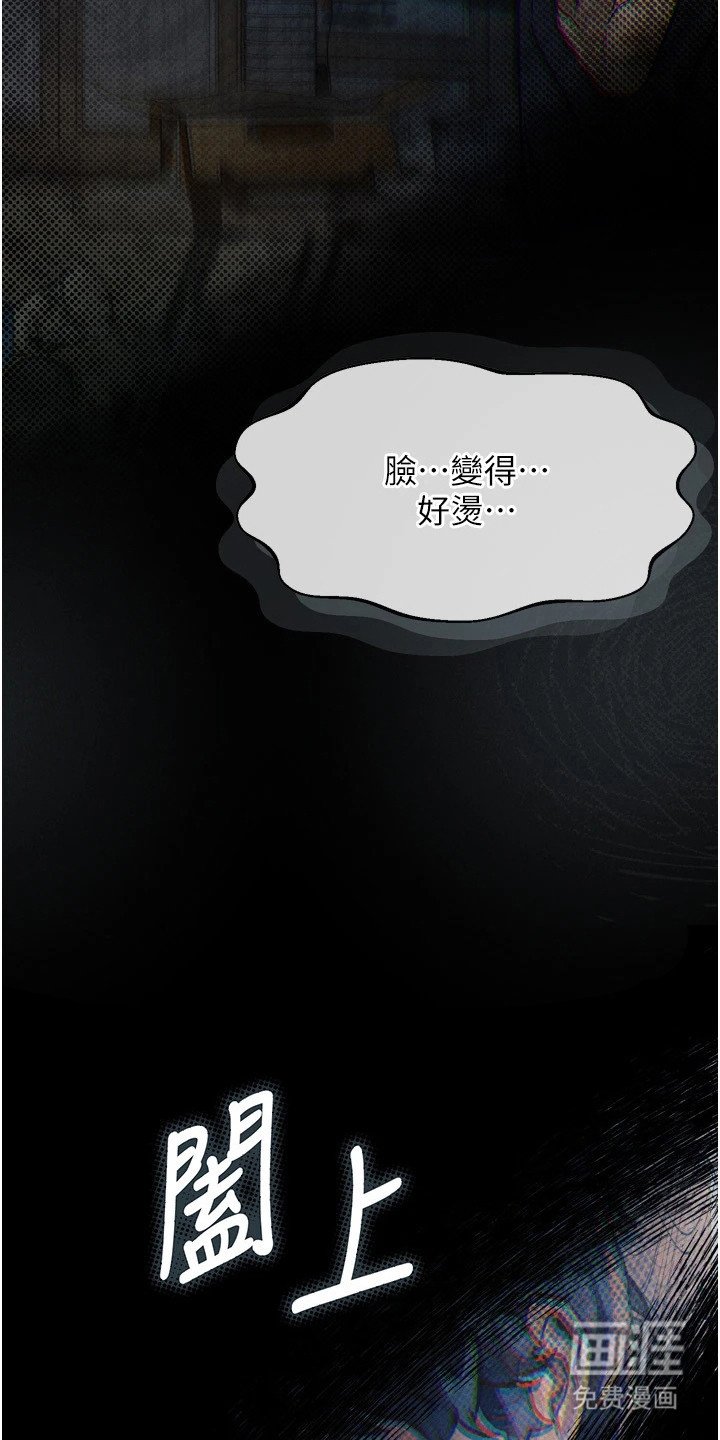 第7章：醉倒