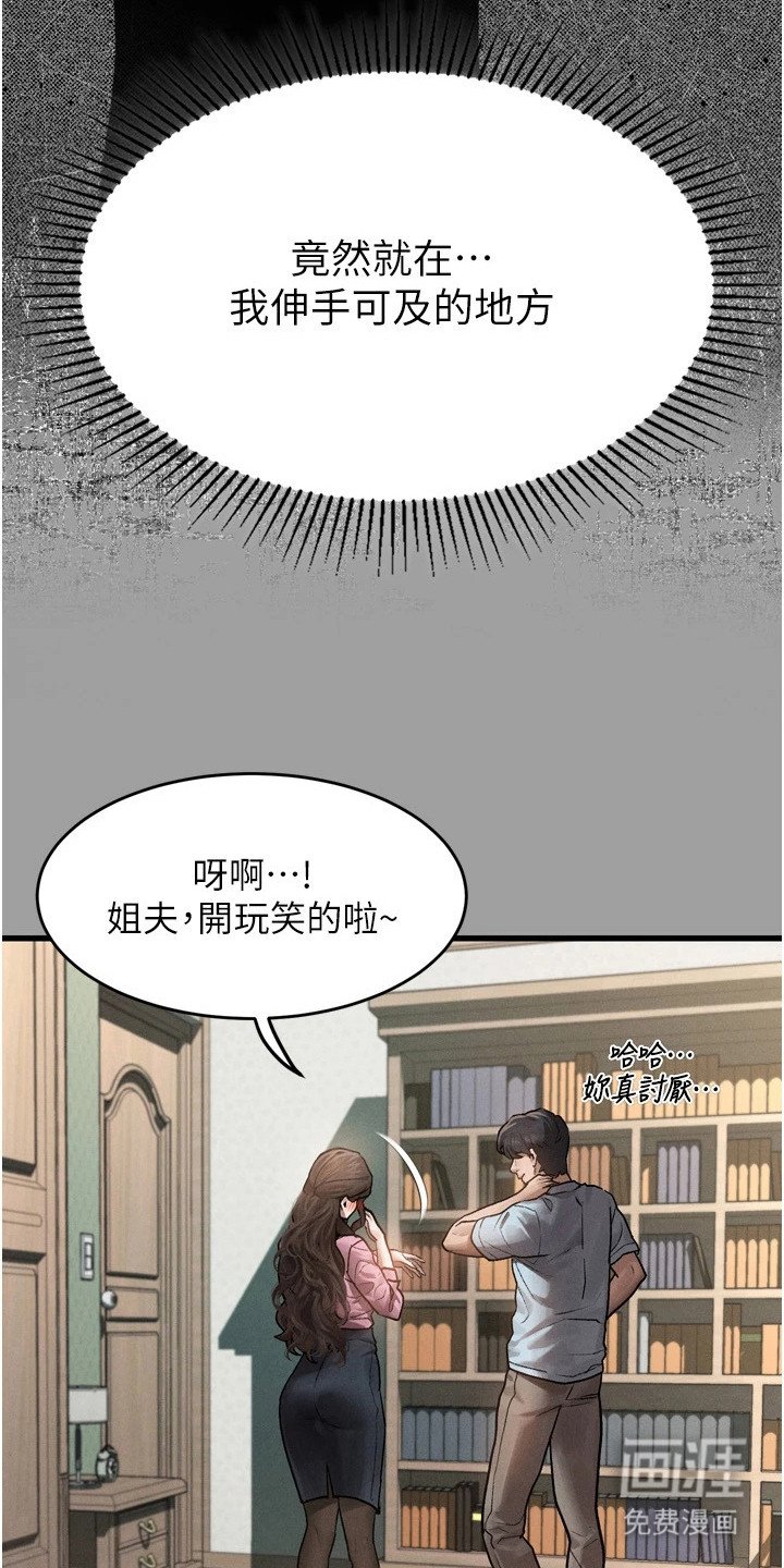 第9章：开玩笑