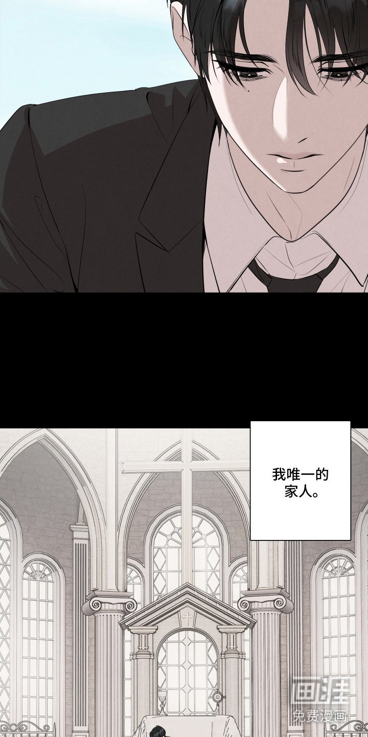 第1章：唯一的家人