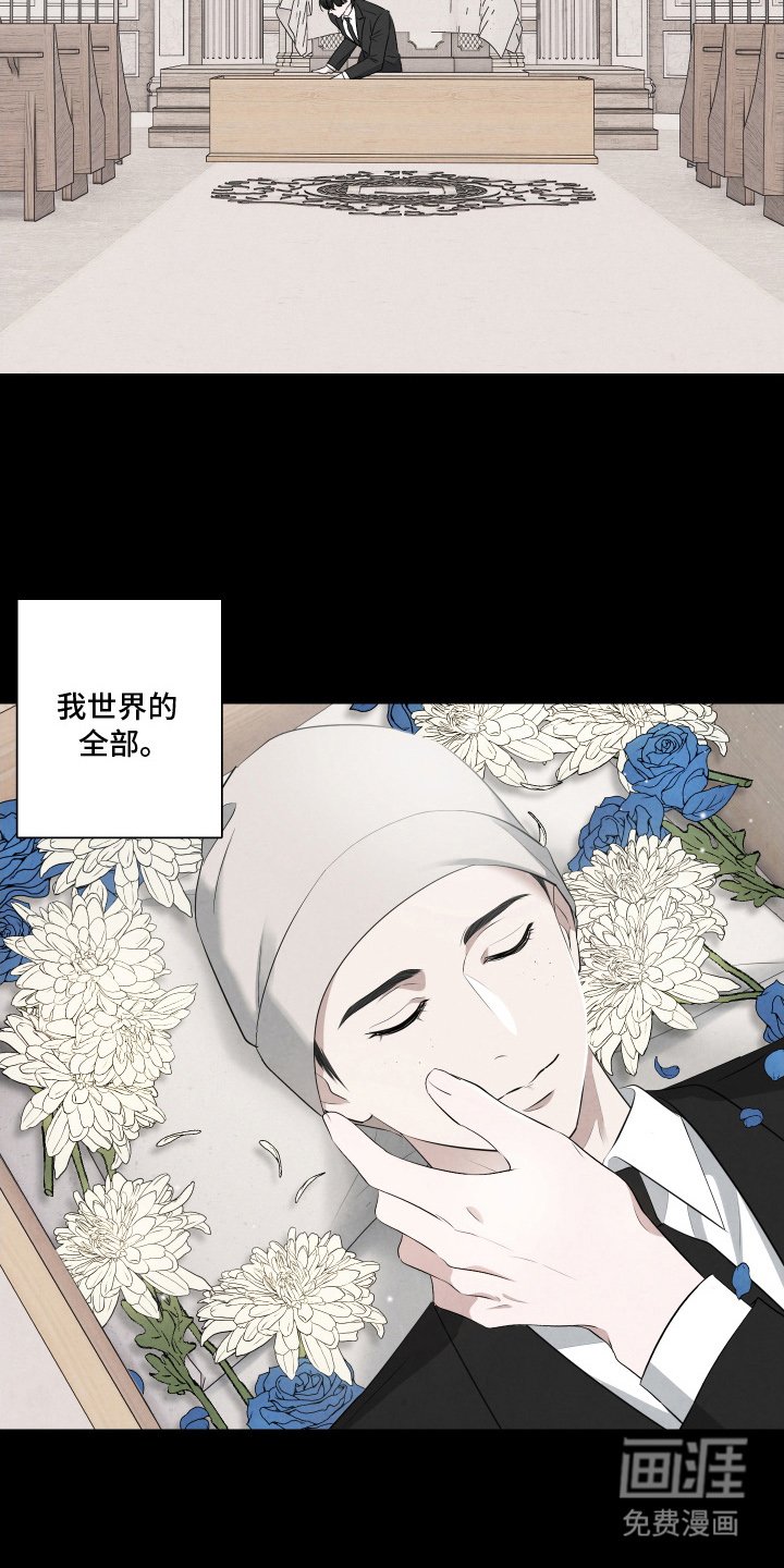 第1章：唯一的家人