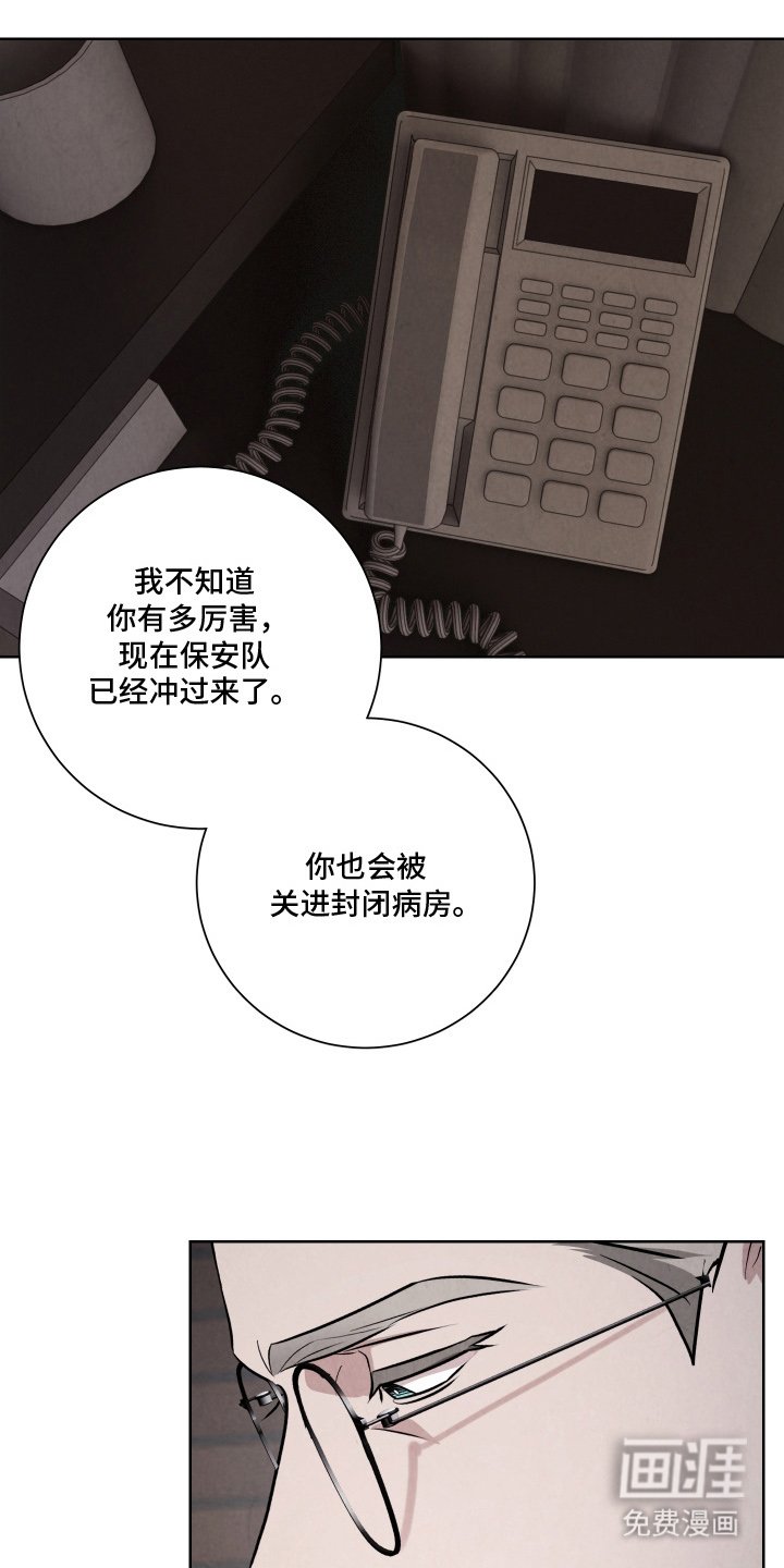 第11章：杀了我