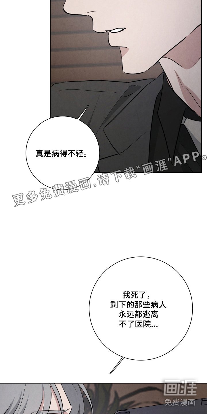 第11章：杀了我