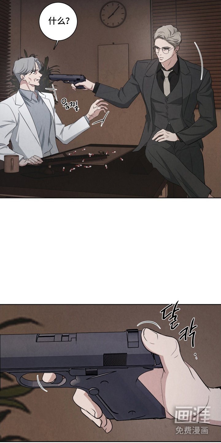 第11章：杀了我