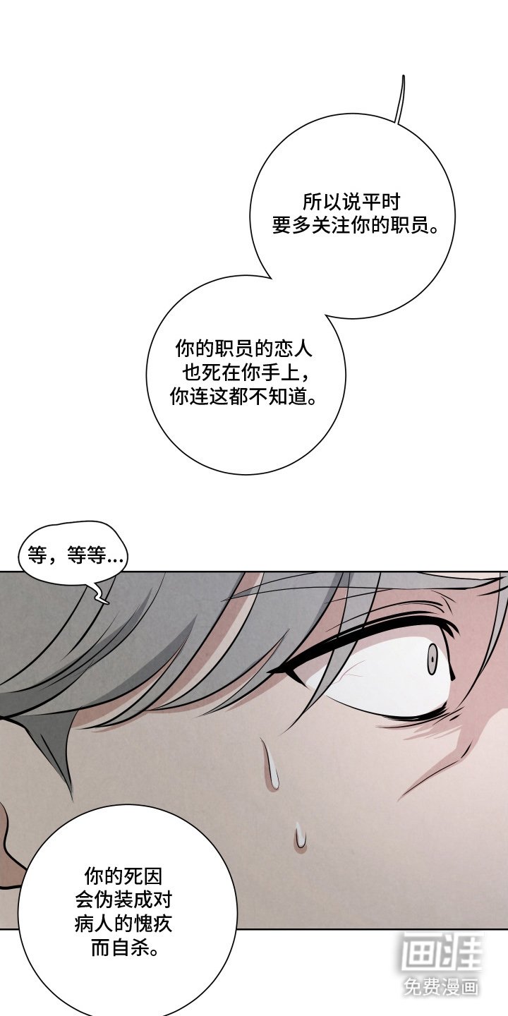 第11章：杀了我