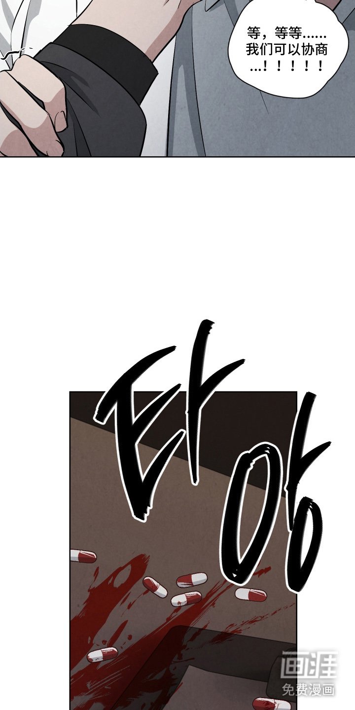 第11章：杀了我