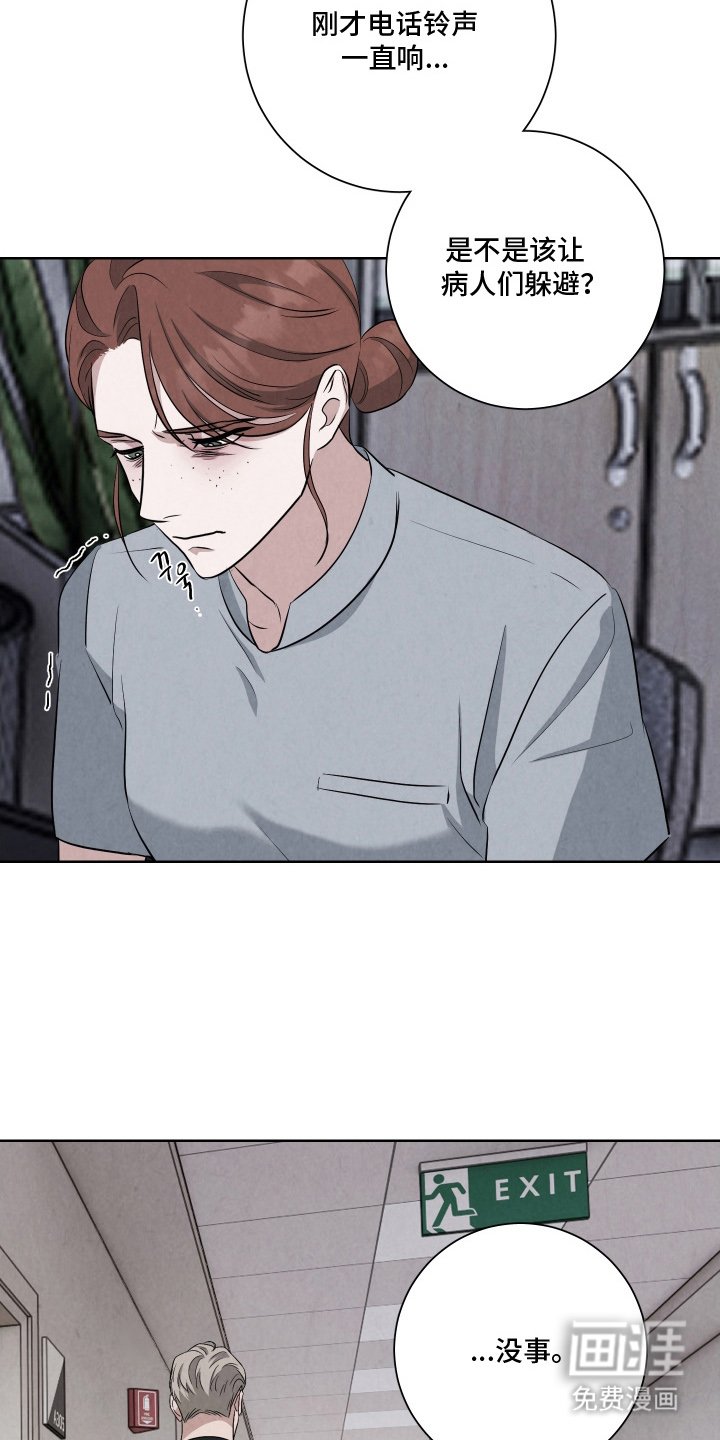 第11章：杀了我