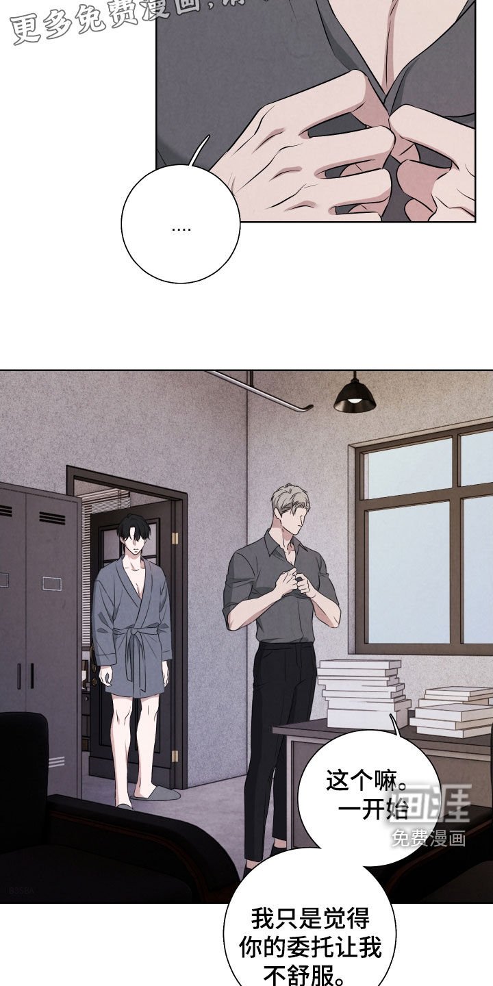 第13章：愧疚