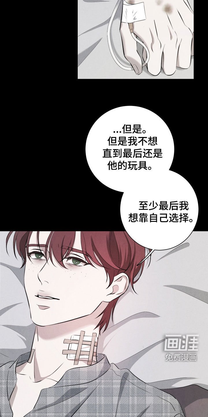 第13章：愧疚
