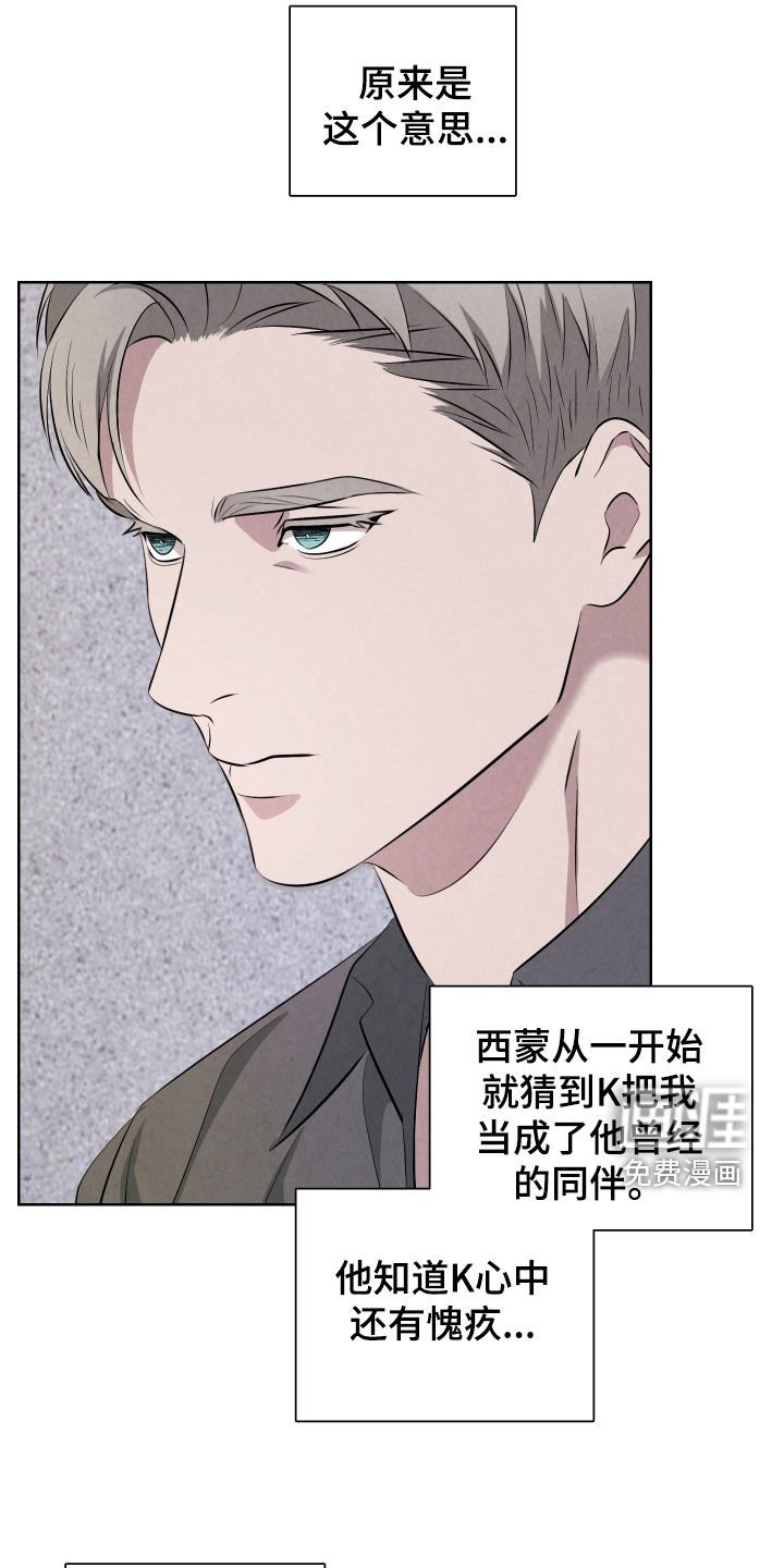 第13章：愧疚