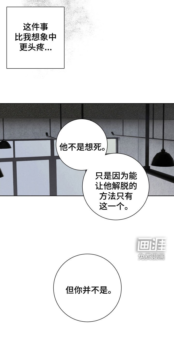 第13章：愧疚