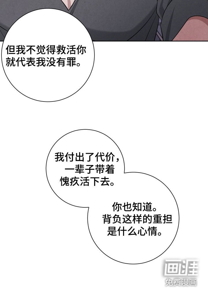 第13章：愧疚