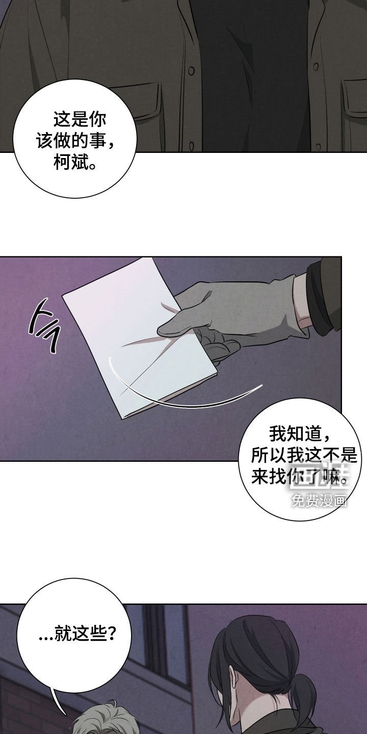第14章：谁都别信