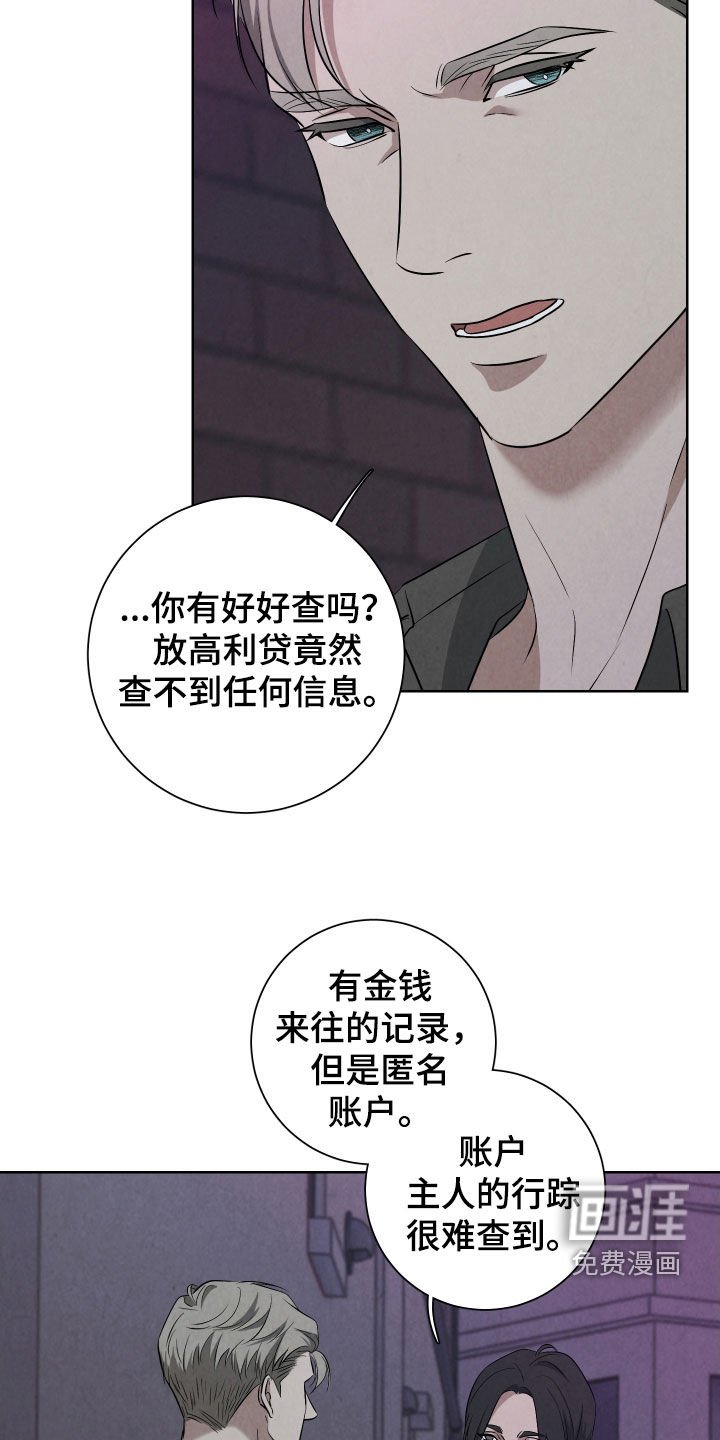 第14章：谁都别信