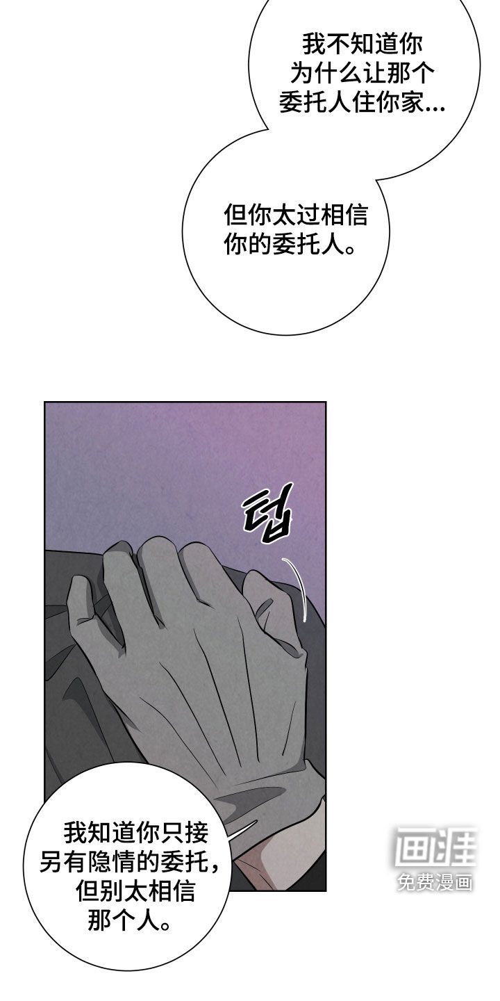 第14章：谁都别信