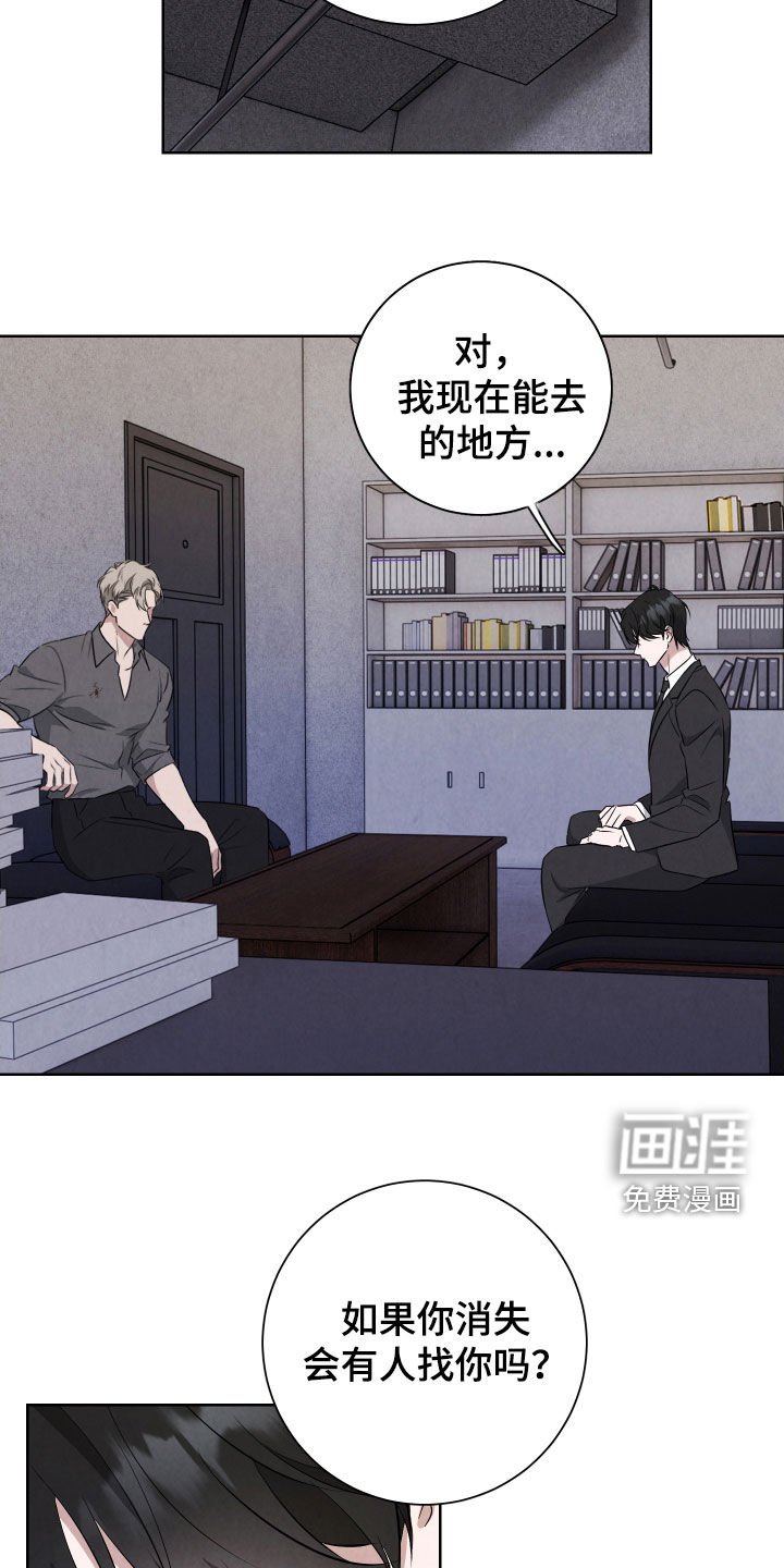 第15章：无处可去