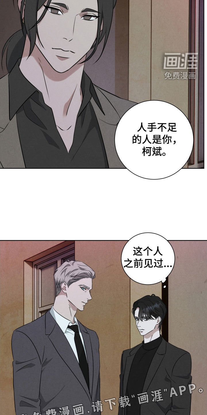 第16章：你挑错人质了